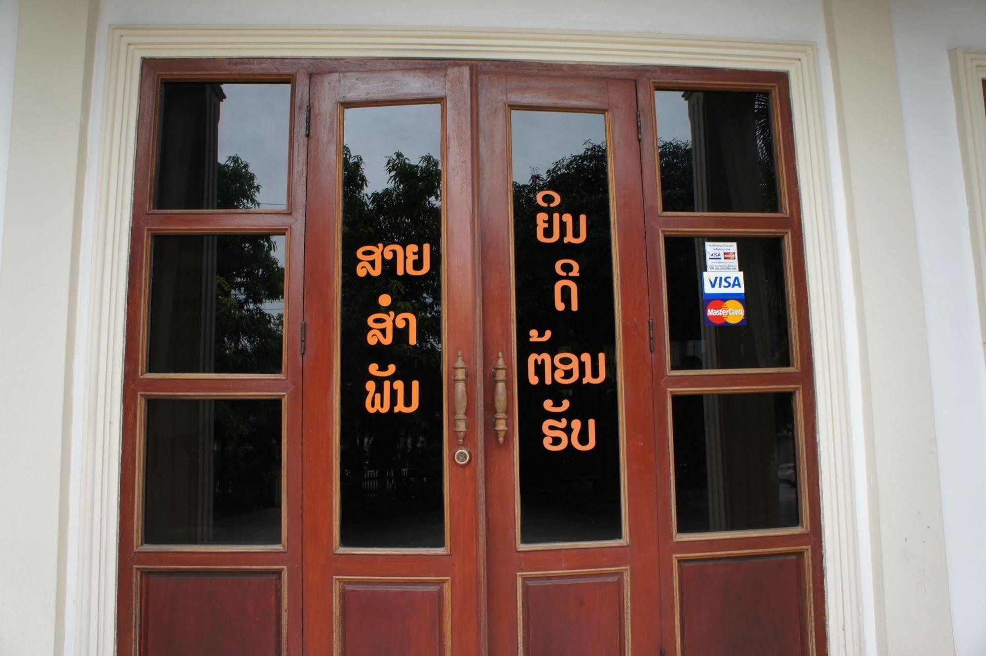 Saysamphanh Hotel Luang Prabang Esterno foto